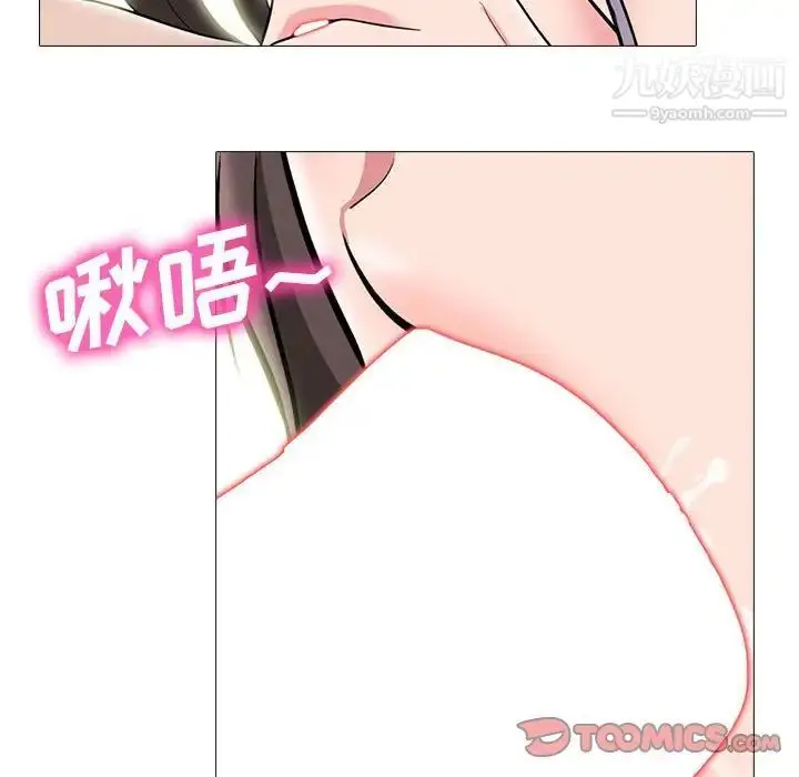 漫画《心机女教授》第88话第38张图