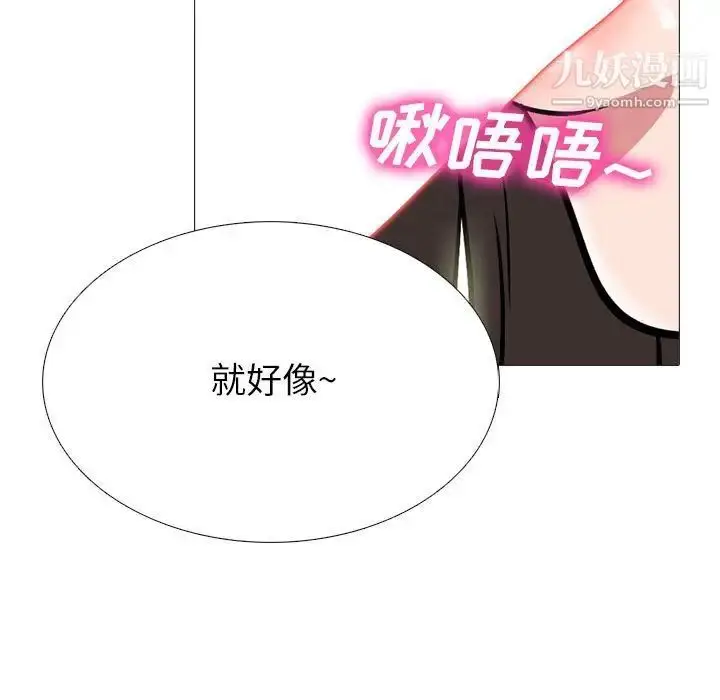 漫画《心机女教授》第88话第39张图