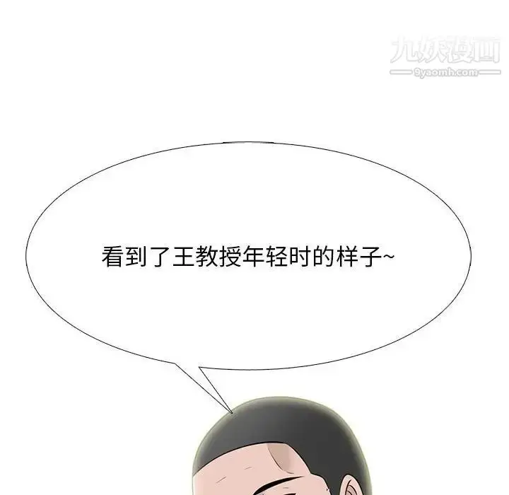 漫画《心机女教授》第88话第40张图
