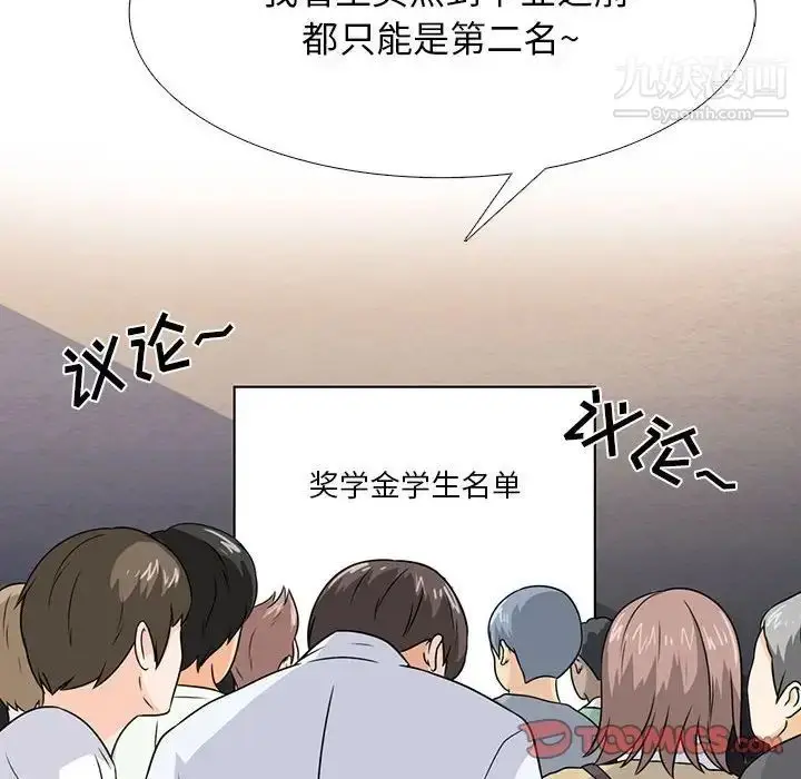 漫画《心机女教授》第88话第50张图