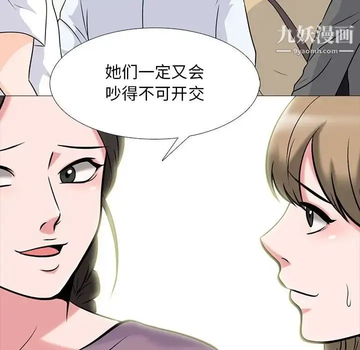 漫画《心机女教授》第88话第51张图