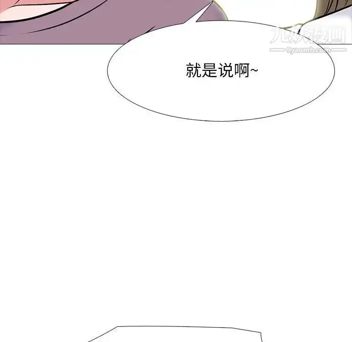 漫画《心机女教授》第88话第52张图