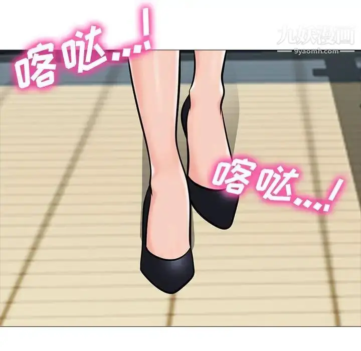 漫画《心机女教授》第88话第55张图
