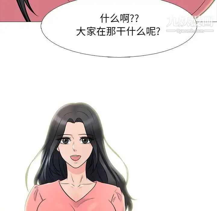 漫画《心机女教授》第88话第57张图