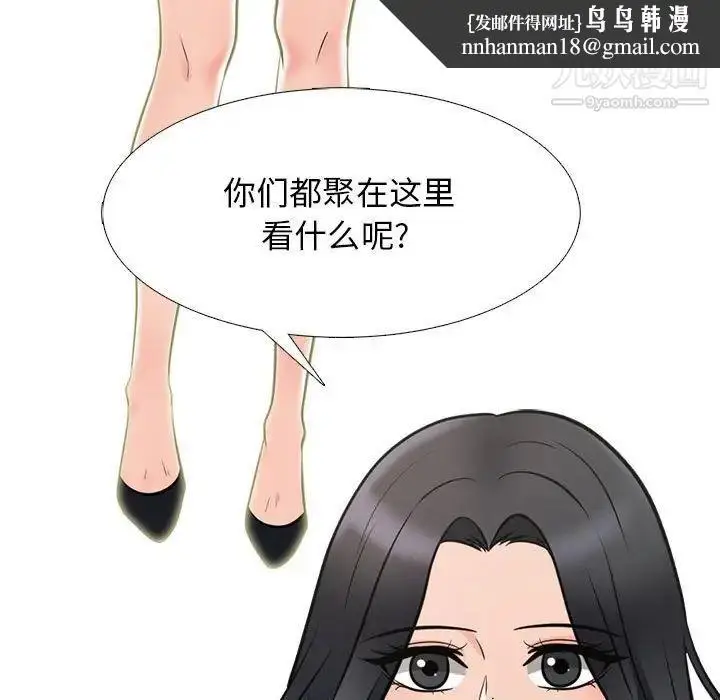 漫画《心机女教授》第88话第59张图