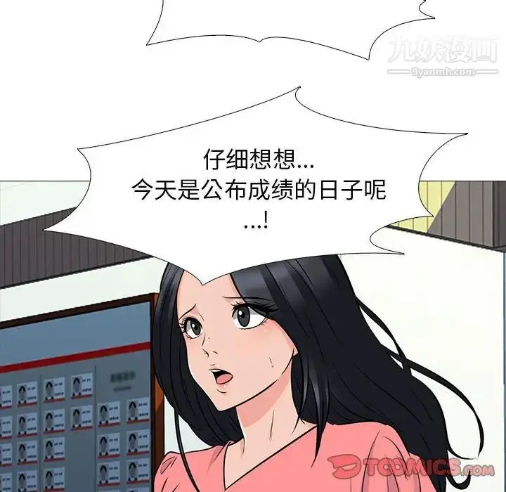 漫画《心机女教授》第88话第62张图