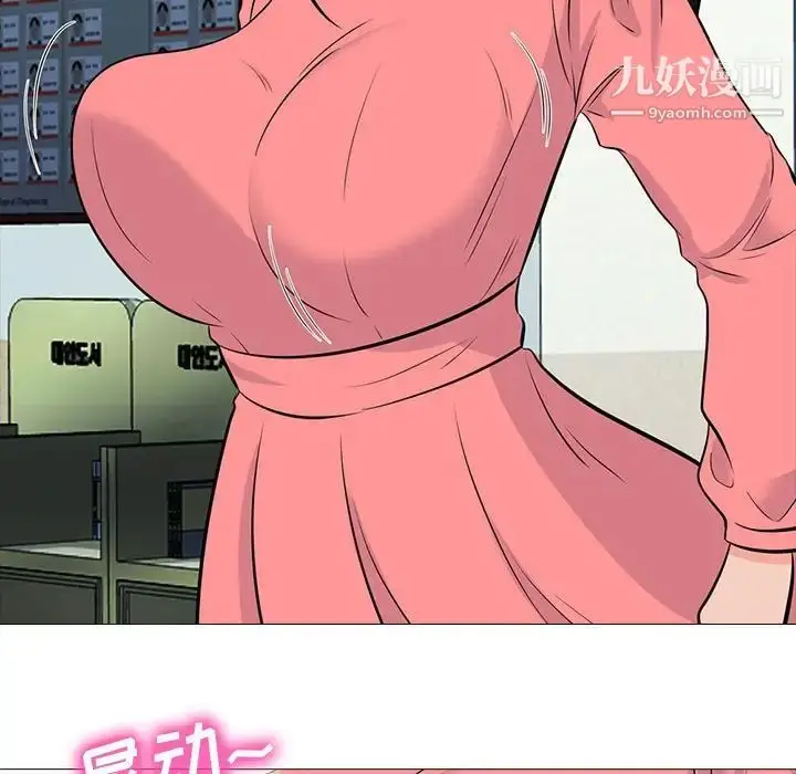漫画《心机女教授》第88话第63张图