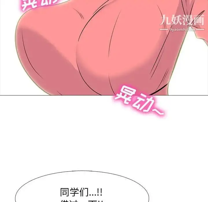 漫画《心机女教授》第88话第64张图