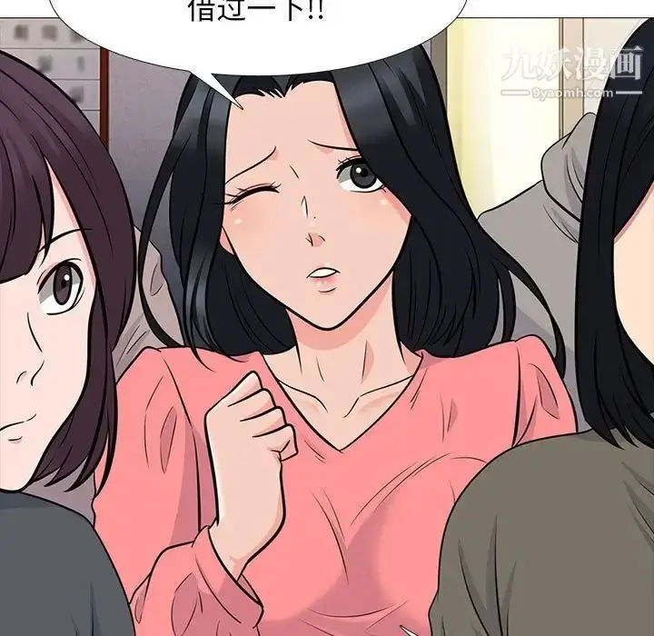 漫画《心机女教授》第88话第65张图