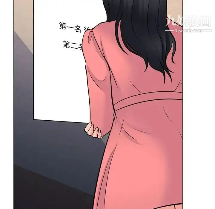 漫画《心机女教授》第88话第67张图