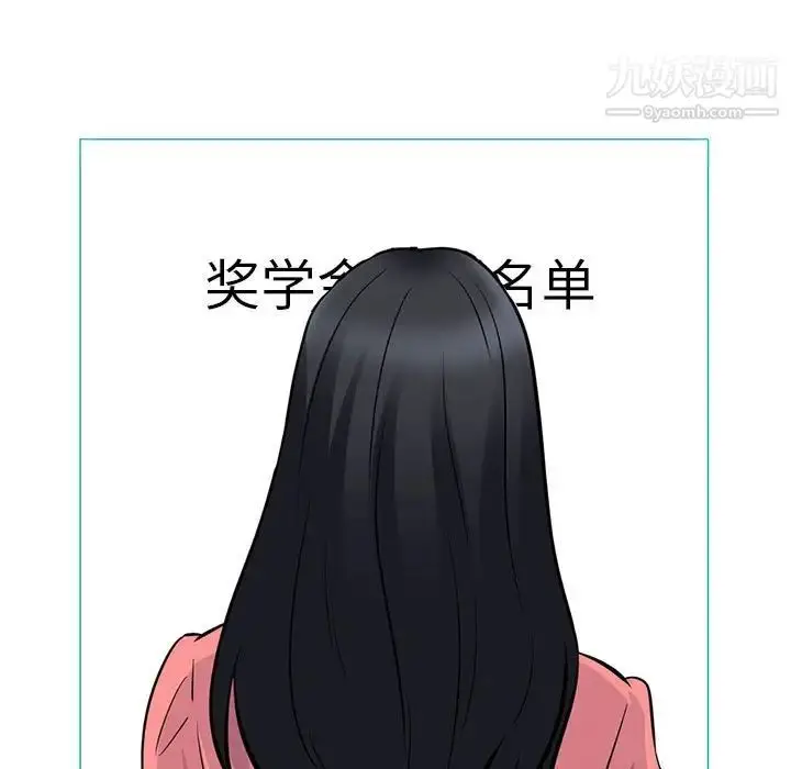 漫画《心机女教授》第88话第69张图