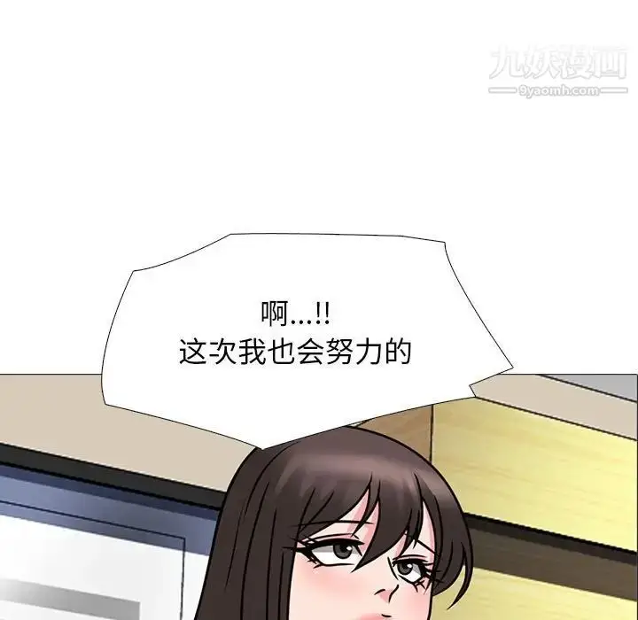 漫画《心机女教授》第88话第7张图