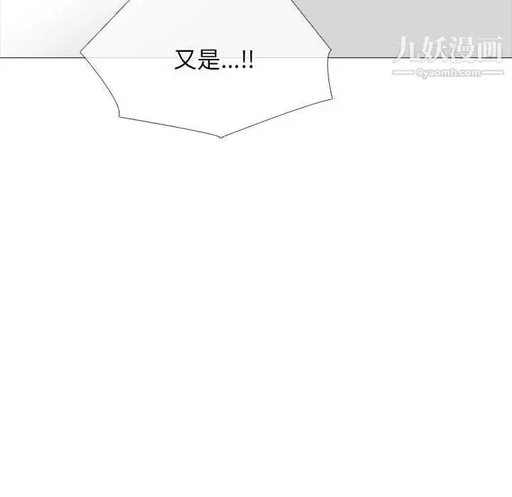 漫画《心机女教授》第88话第72张图