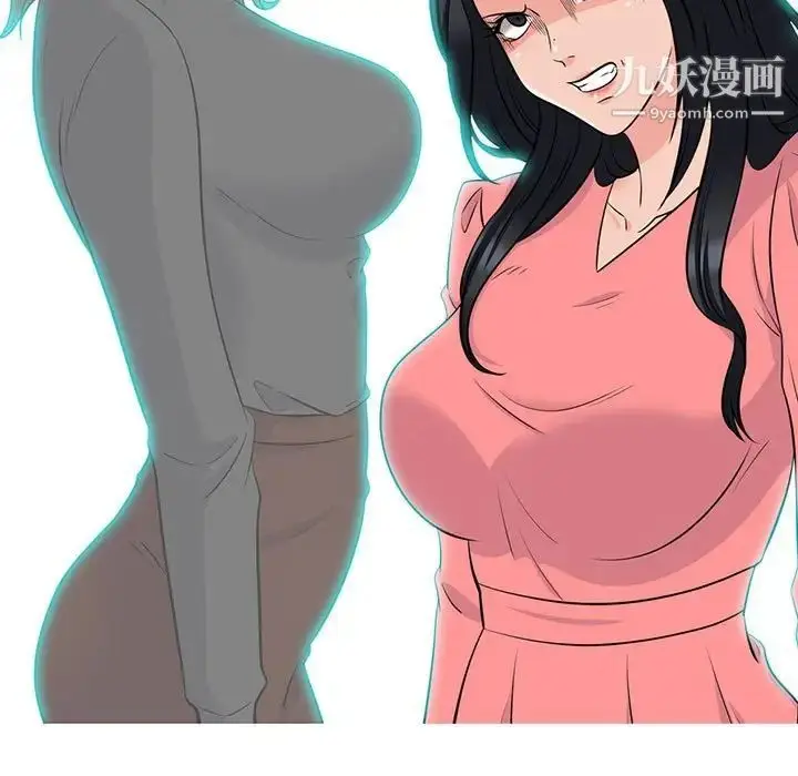 漫画《心机女教授》第88话第77张图