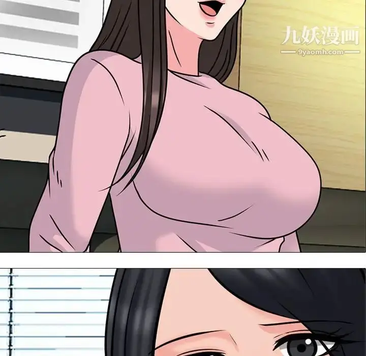 漫画《心机女教授》第88话第8张图