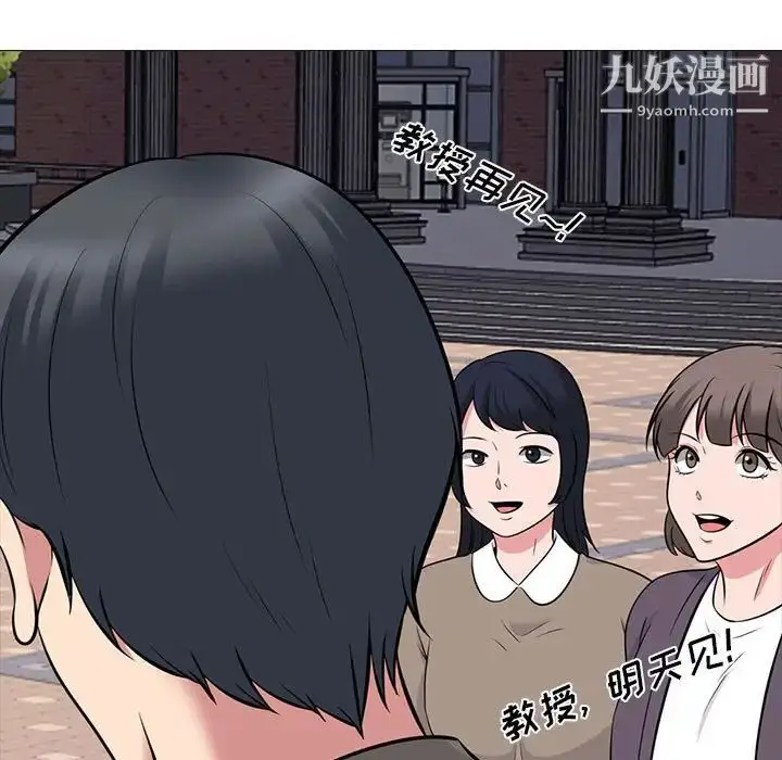 漫画《心机女教授》第88话第81张图