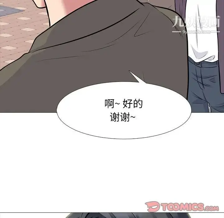 漫画《心机女教授》第88话第82张图
