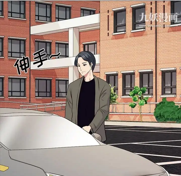 漫画《心机女教授》第88话第85张图