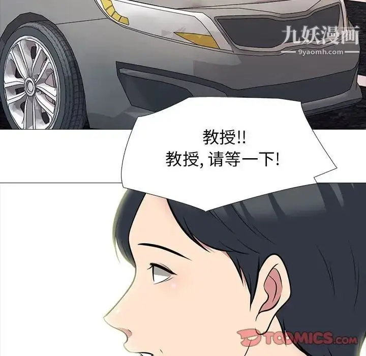 漫画《心机女教授》第88话第86张图