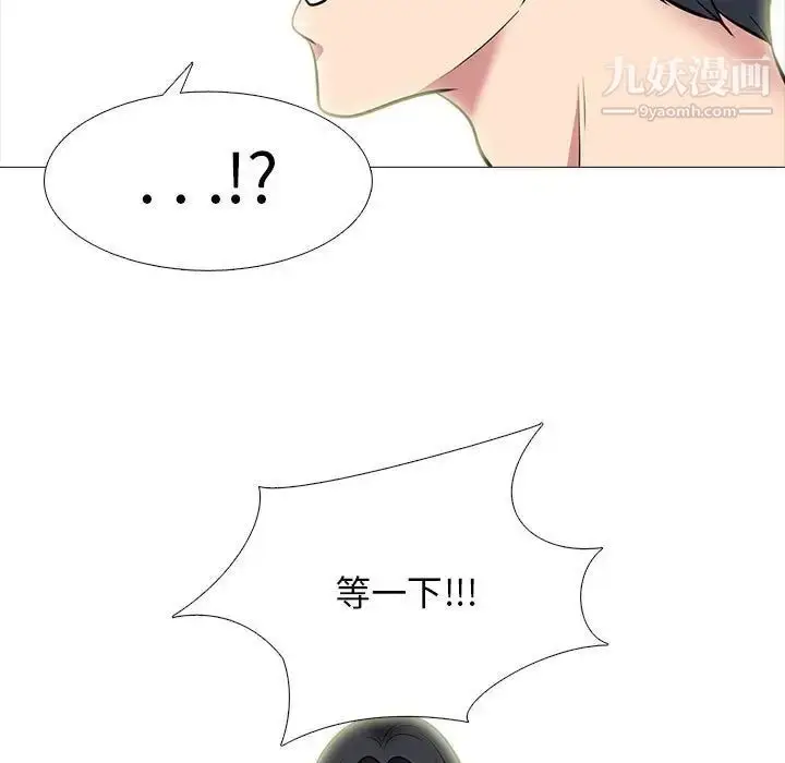 漫画《心机女教授》第88话第87张图