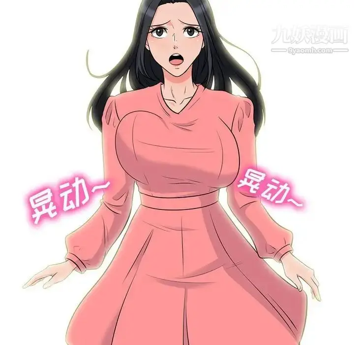 漫画《心机女教授》第88话第88张图