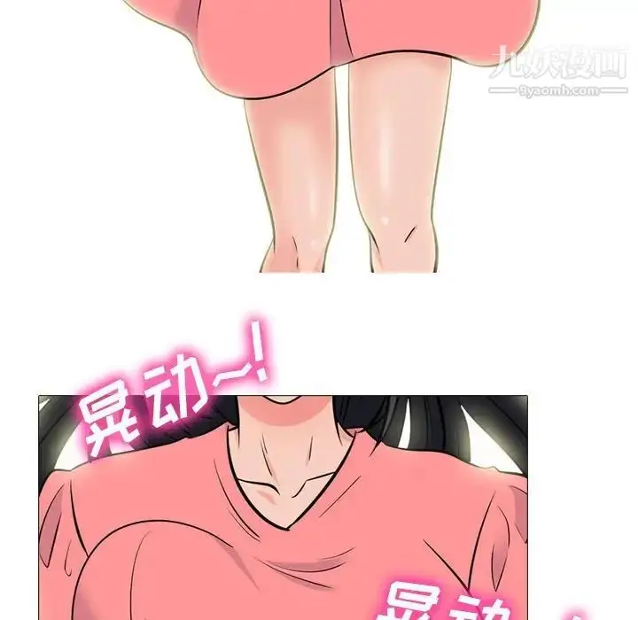 漫画《心机女教授》第88话第89张图