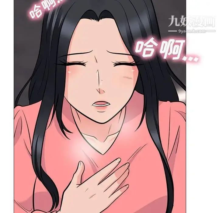 漫画《心机女教授》第88话第93张图
