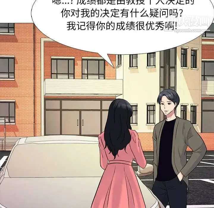 漫画《心机女教授》第88话第95张图