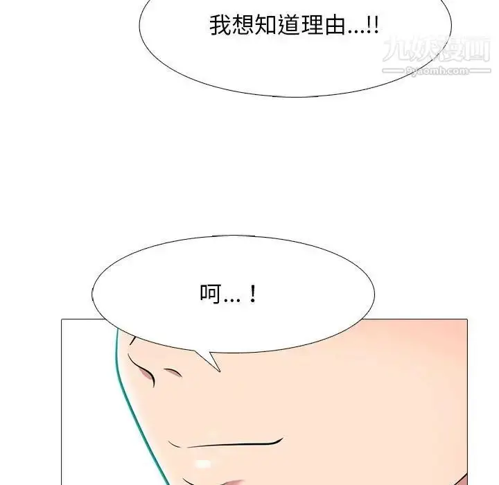 漫画《心机女教授》第88话第99张图