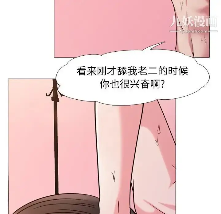 漫画《心机女教授》第26话第100张图