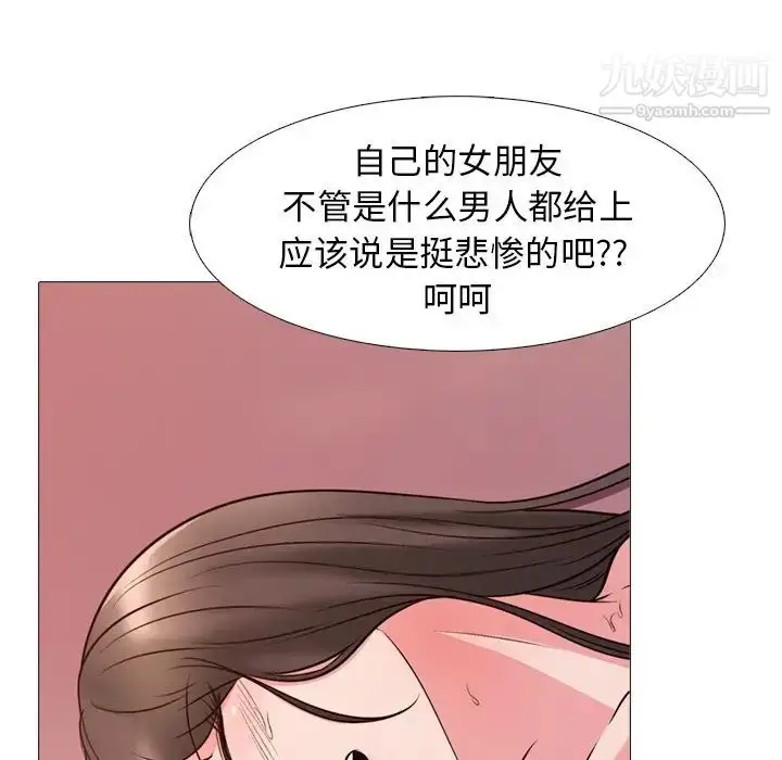 漫画《心机女教授》第26话第103张图