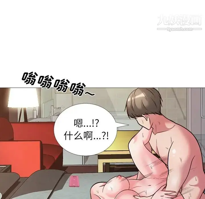 漫画《心机女教授》第26话第105张图