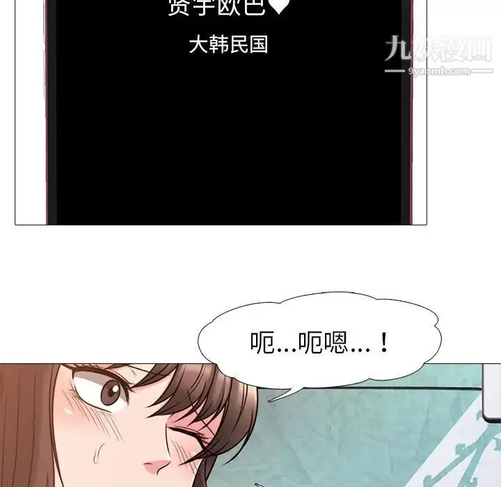 漫画《心机女教授》第26话第107张图