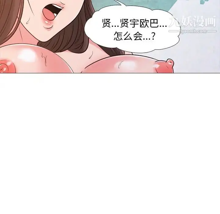 漫画《心机女教授》第26话第108张图