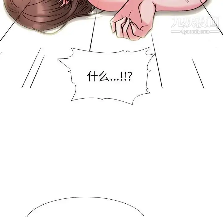 漫画《心机女教授》第26话第111张图