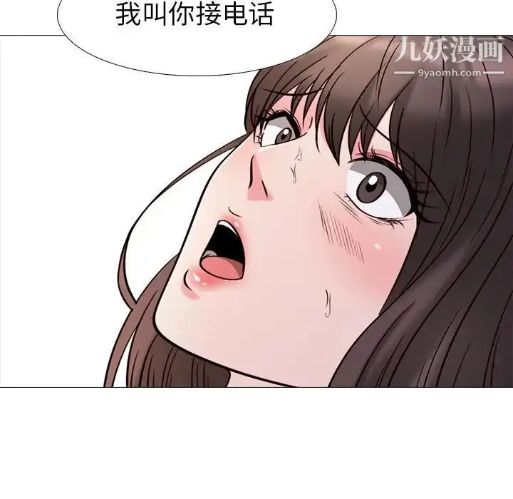漫画《心机女教授》第26话第112张图