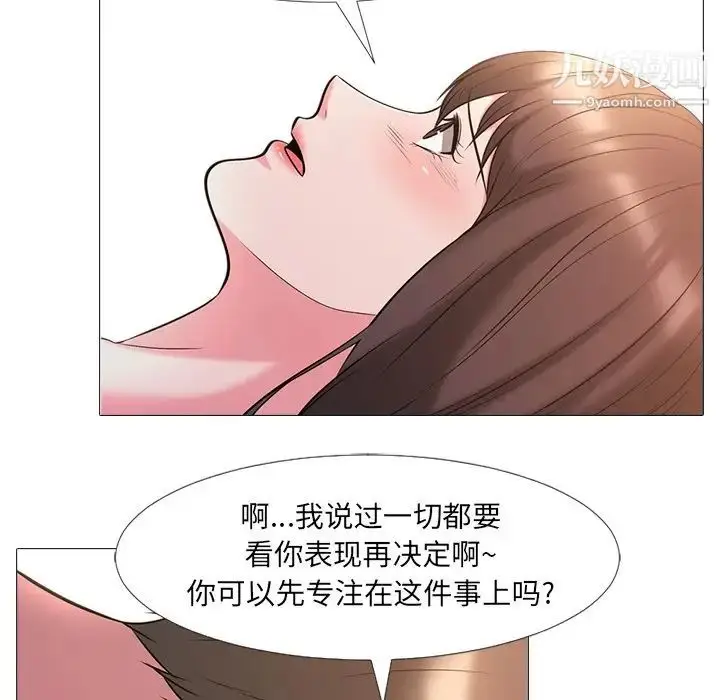 漫画《心机女教授》第26话第18张图