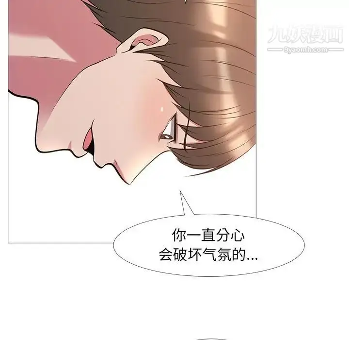 漫画《心机女教授》第26话第19张图