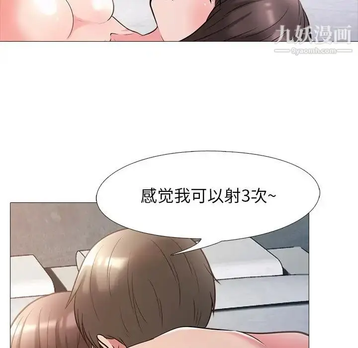 漫画《心机女教授》第26话第21张图