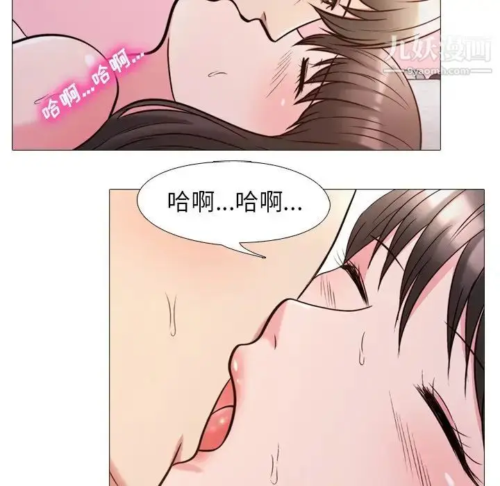 漫画《心机女教授》第26话第26张图