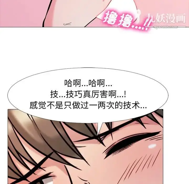 漫画《心机女教授》第26话第30张图