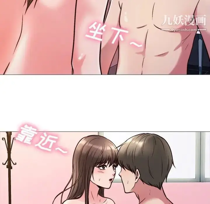 漫画《心机女教授》第26话第37张图