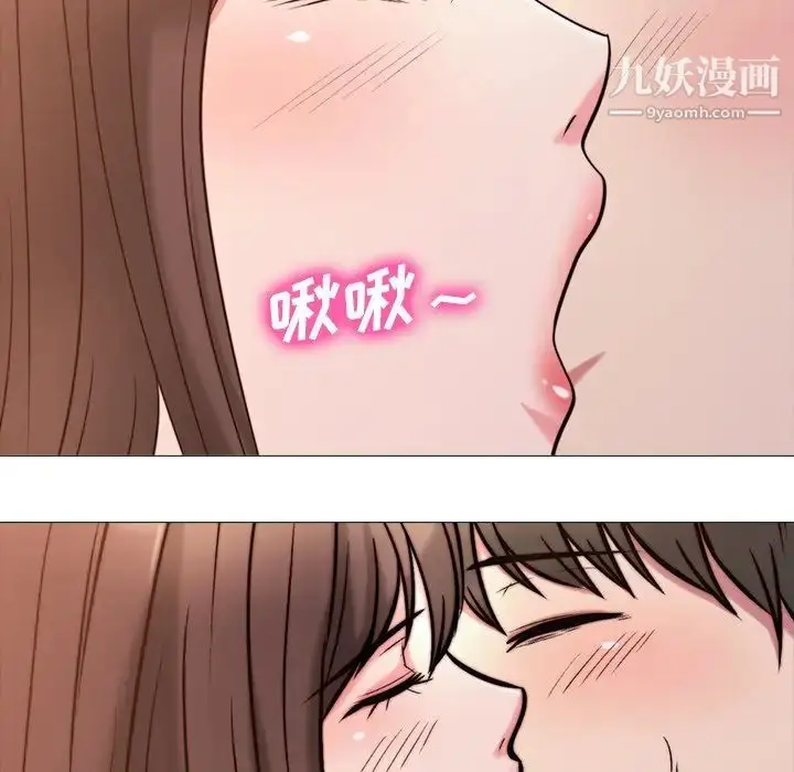 漫画《心机女教授》第26话第39张图