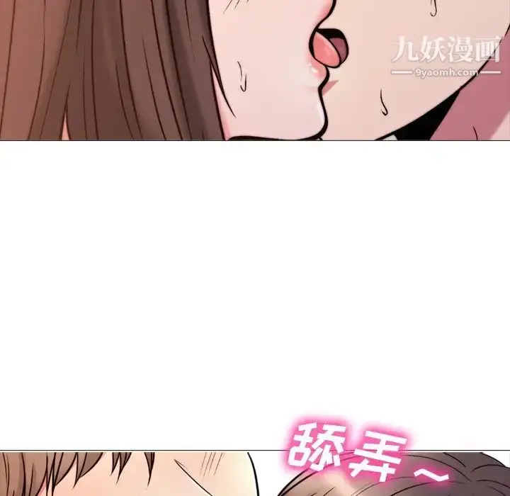 漫画《心机女教授》第26话第40张图