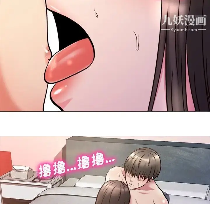 漫画《心机女教授》第26话第44张图