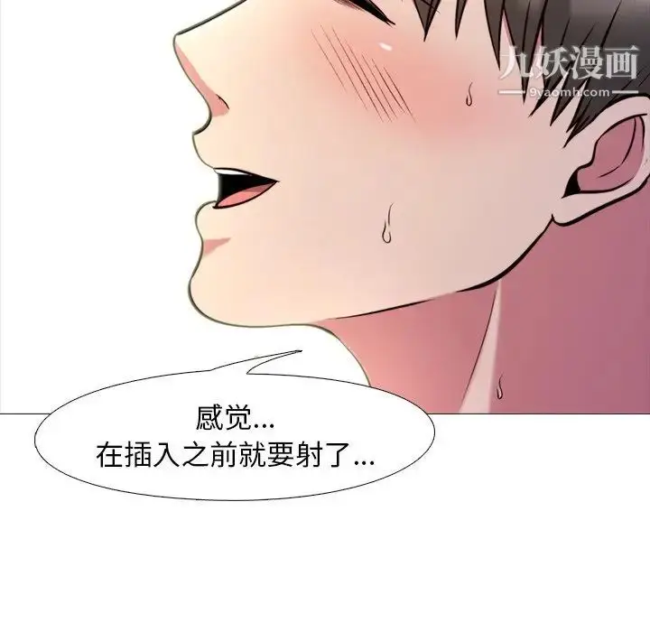 漫画《心机女教授》第26话第46张图