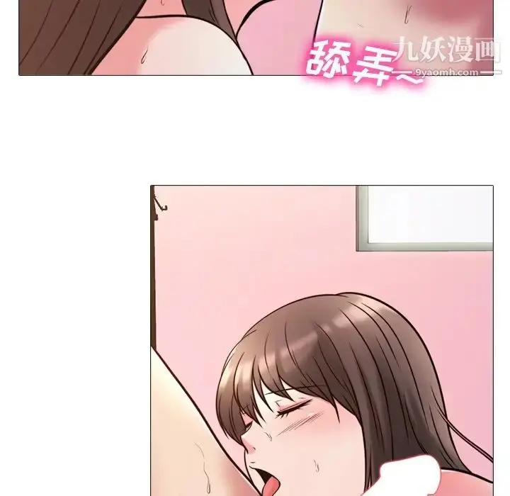 漫画《心机女教授》第26话第48张图