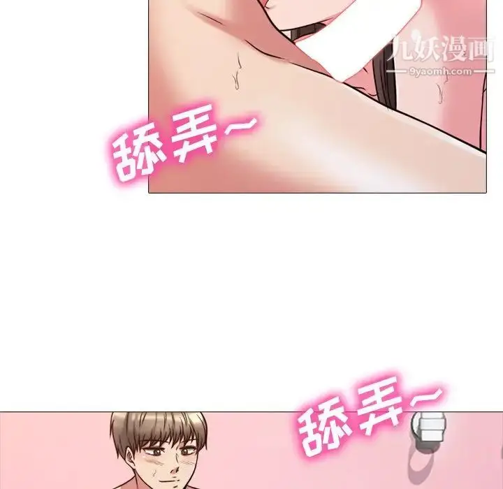 漫画《心机女教授》第26话第49张图