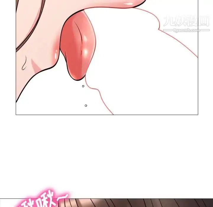 漫画《心机女教授》第26话第51张图