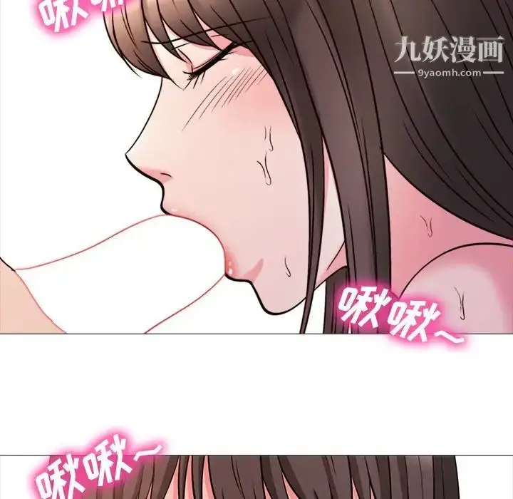 漫画《心机女教授》第26话第52张图